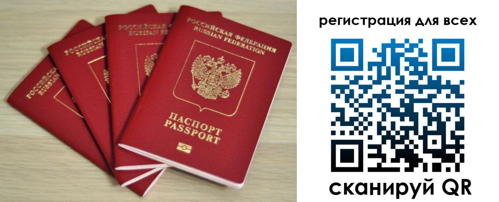 прописка регистрация в Улан-Удэ