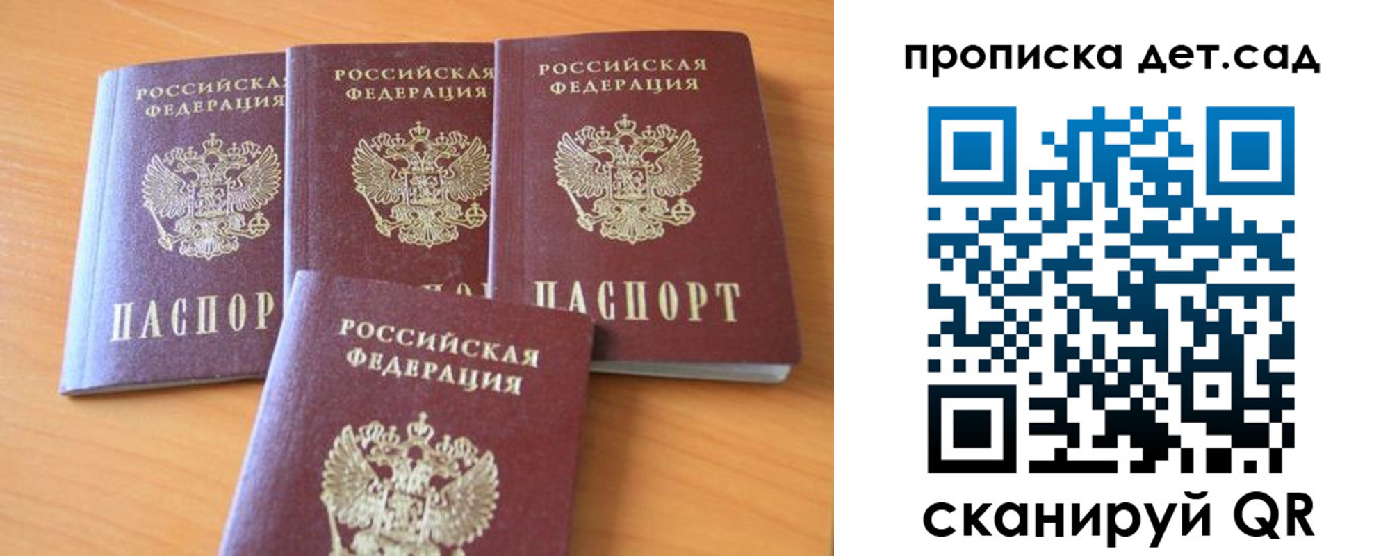 прописка законно в Улан-Удэ