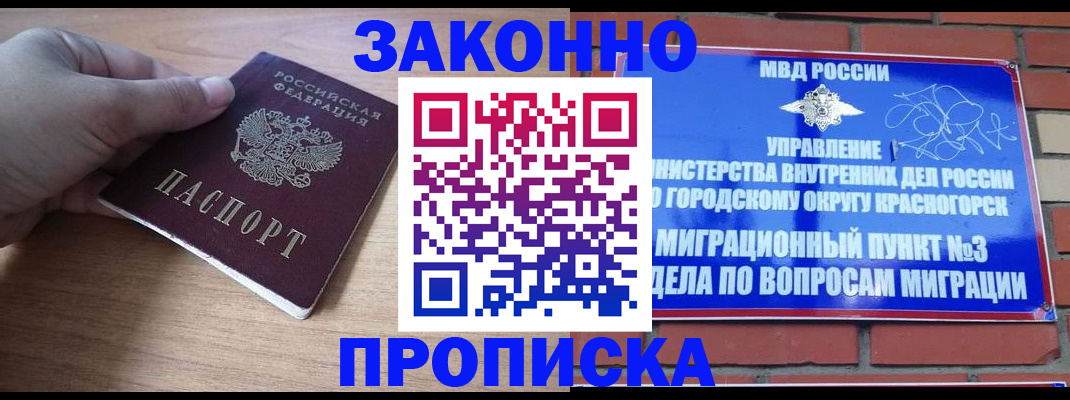 временная регистрация адрес в Улан-Удэ