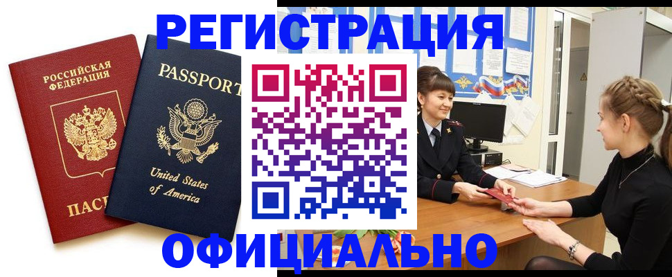 миграционный учет в Улан-Удэ