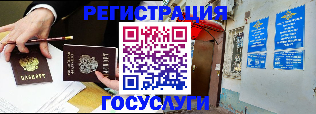 регистрация для дет. сада в Улан-Удэ