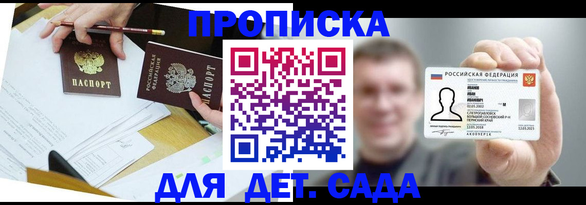 пропишу в квартире в Улан-Удэ