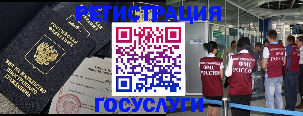 временная регистрация недорого в Улан-Удэ