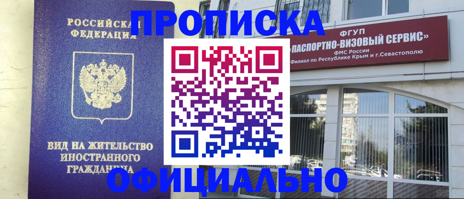 временная регистрация недорого в Улан-Удэ